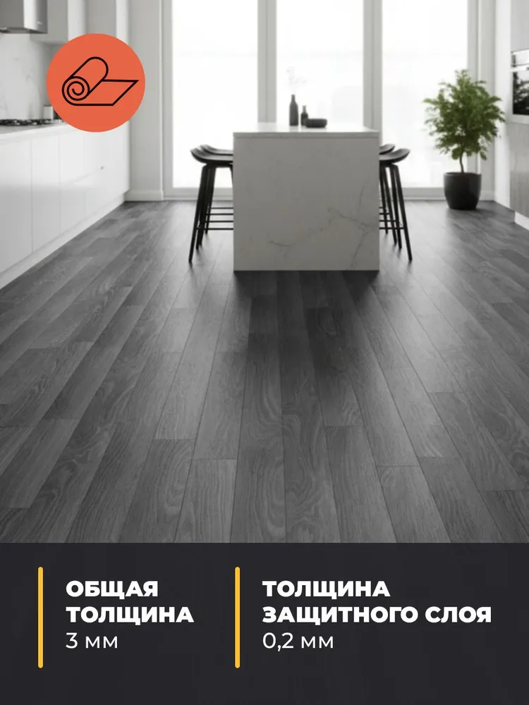 Линолеум Версаль Гринвич 663